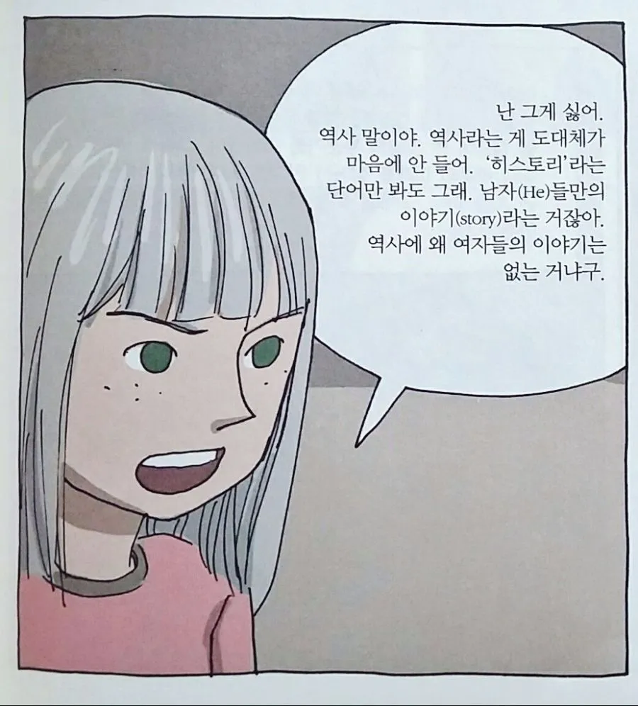 기독교랑 페미가 많이들 약파는 어원.jpg_1.webp