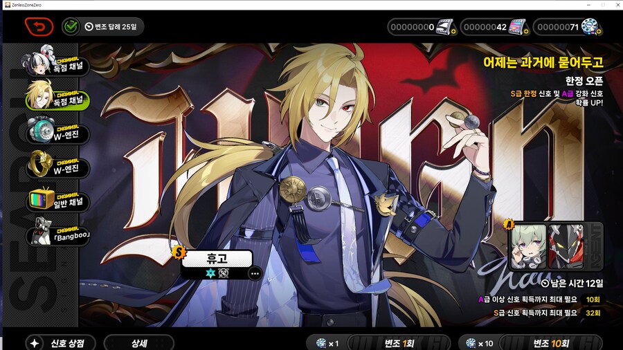 젠레스, ZZZ) 반악 선생님 픽업일까지 앞으로 12일!!!_1.png