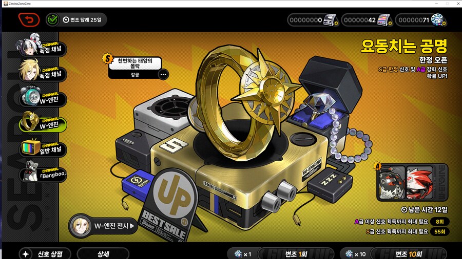 젠레스, ZZZ) 반악 선생님 픽업일까지 앞으로 12일!!!_2.png