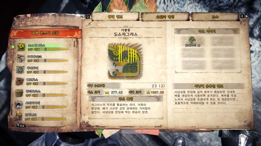 아이스본 트로피 '몬스터 대박사' 질문이요_1.jpg