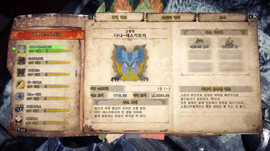 아이스본 트로피 '몬스터 대박사' 질문이요_3.jpg