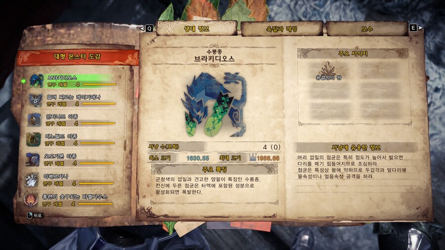 아이스본 트로피 '몬스터 대박사' 질문이요_5.jpg