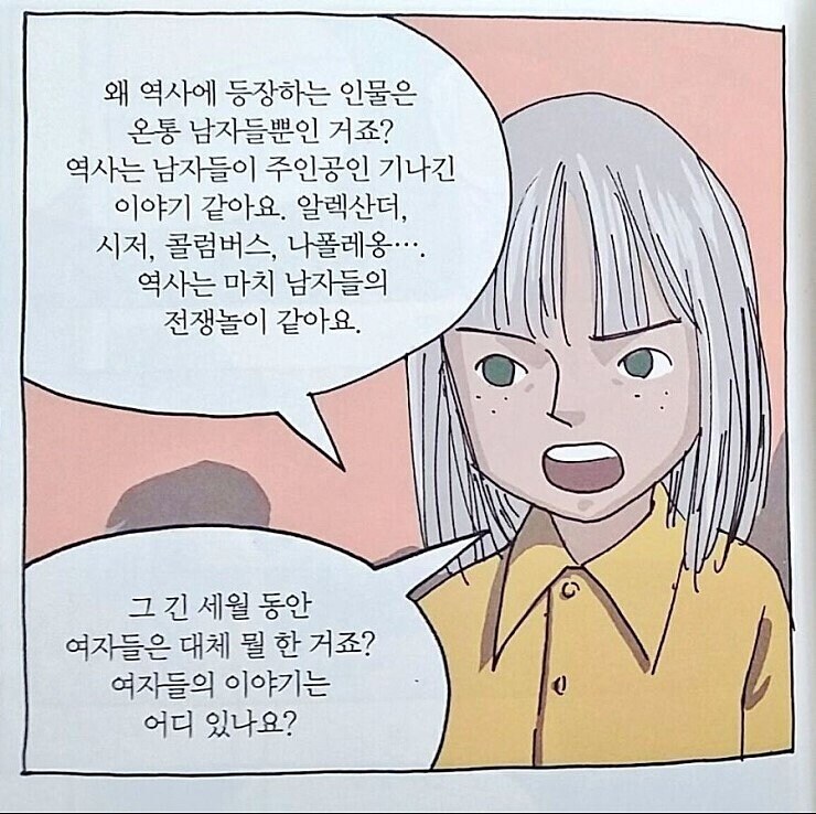기독교랑 페미가 많이들 약파는 어원.jpg_2.jpg