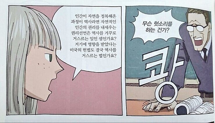 기독교랑 페미가 많이들 약파는 어원.jpg_3.jpg
