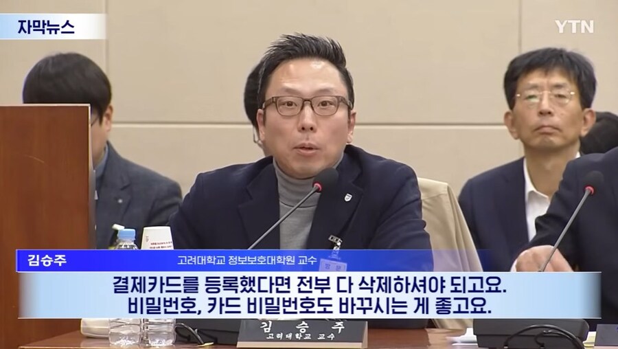 쿠팡사태 심각한거 같은데_1.jpg