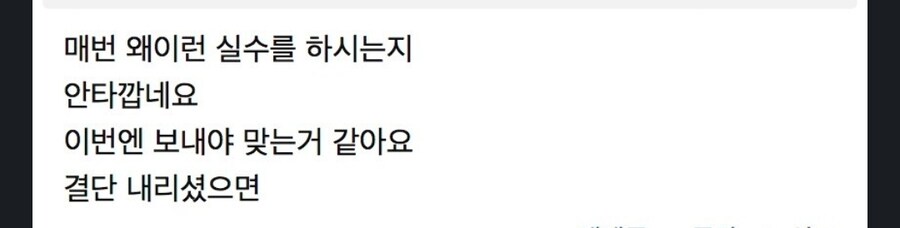클리앙)"매번 왜 이런 실수를 하시는지 안타깝네요"_1.jpg