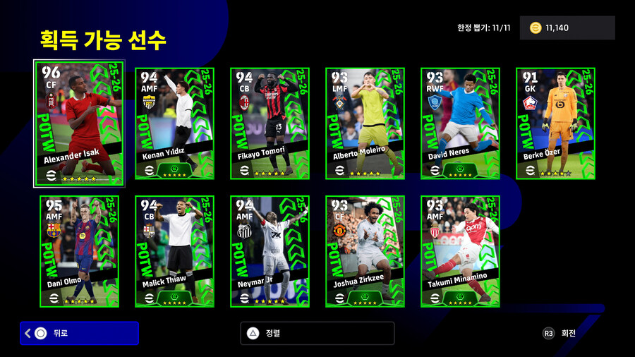 (뽑기) 25.12.04 - POTW : 월드와이드 4 Dec '25_2.jpg