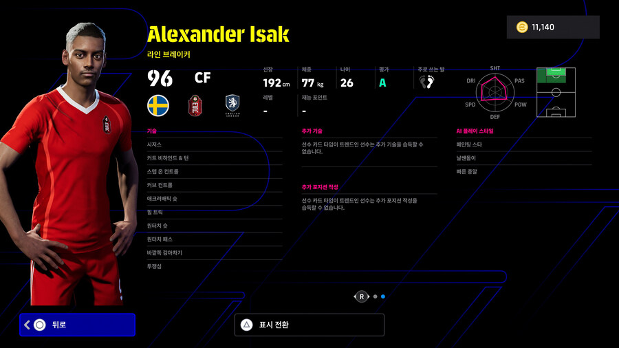 (뽑기) 25.12.04 - POTW : 월드와이드 4 Dec '25_4.jpg