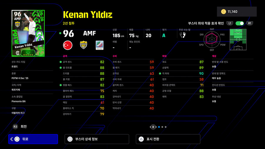 (뽑기) 25.12.04 - POTW : 월드와이드 4 Dec '25_7.jpg