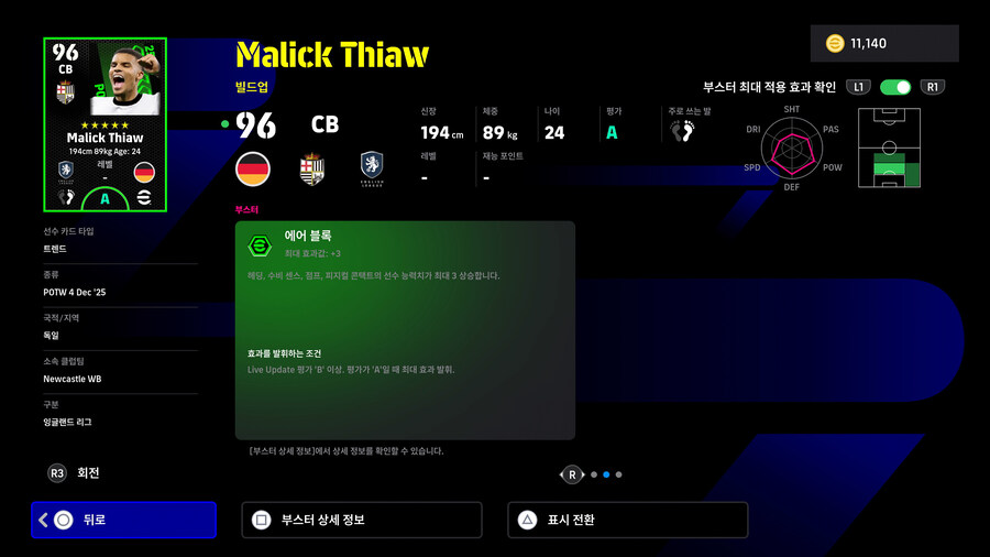 (뽑기) 25.12.04 - POTW : 월드와이드 4 Dec '25_11.jpg