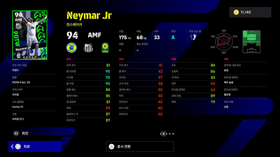 (뽑기) 25.12.04 - POTW : 월드와이드 4 Dec '25_15.jpg