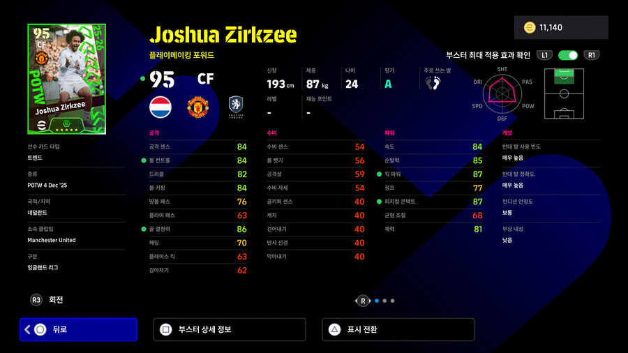 (뽑기) 25.12.04 - POTW : 월드와이드 4 Dec '25_19.jpg