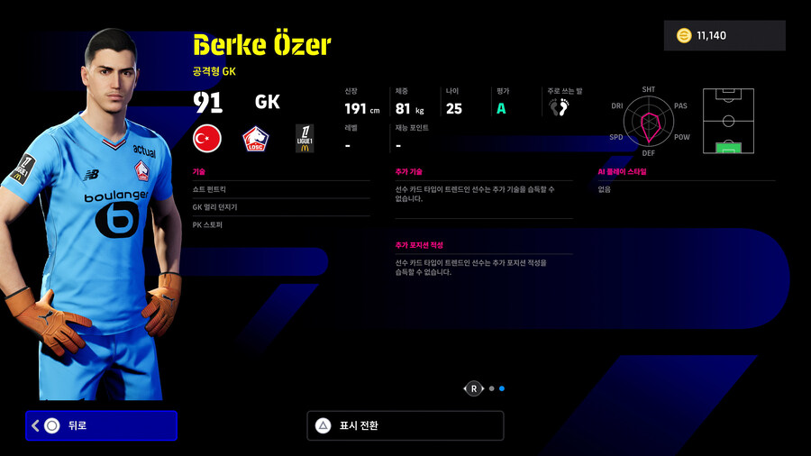 (뽑기) 25.12.04 - POTW : 월드와이드 4 Dec '25_29.jpg