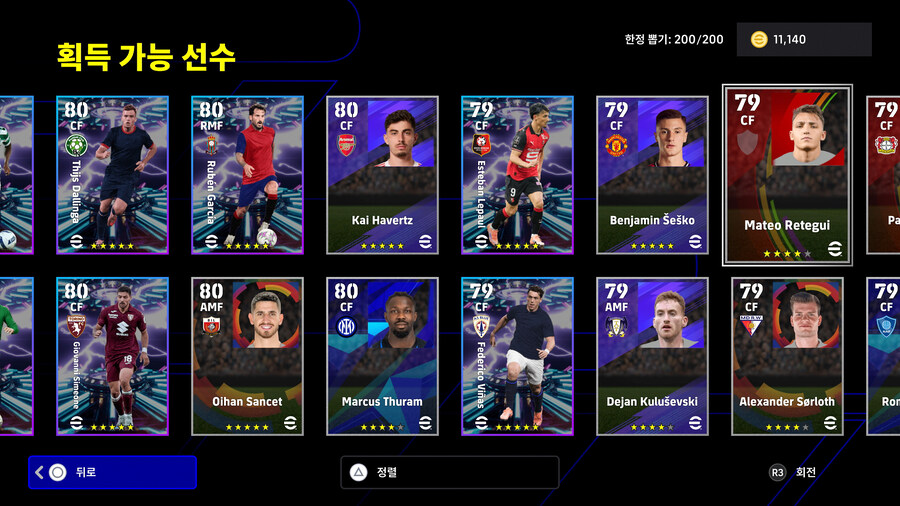 (뽑기) 25.12.04 - 에픽&쇼타임 : 베컴, 얀콜러, 네투, 에키티케_4.jpg