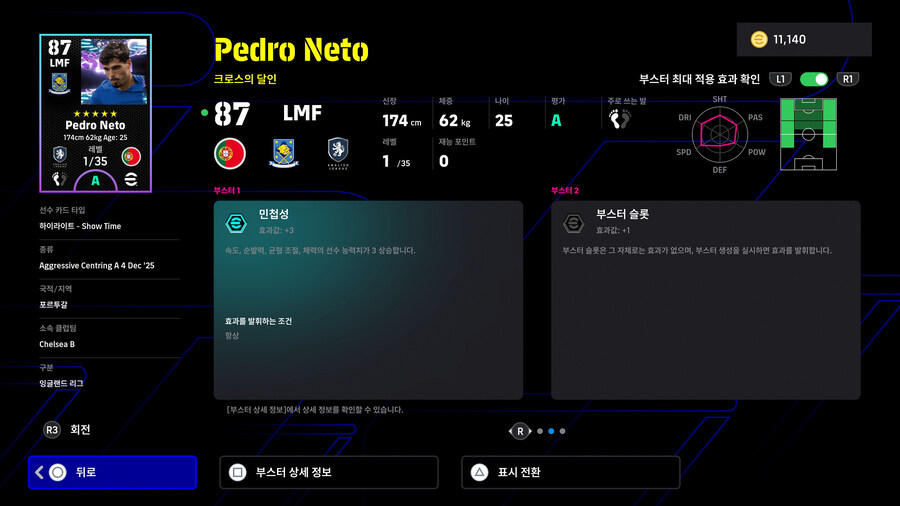 (뽑기) 25.12.04 - 에픽&쇼타임 : 베컴, 얀콜러, 네투, 에키티케_15.jpg