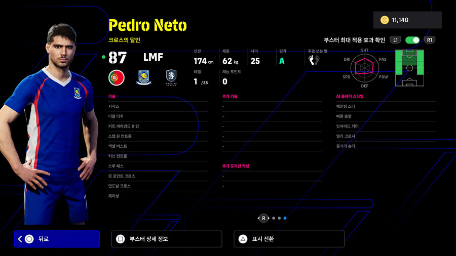 (뽑기) 25.12.04 - 에픽&쇼타임 : 베컴, 얀콜러, 네투, 에키티케_16.jpg