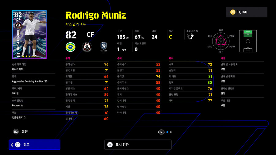 (뽑기) 25.12.04 - 에픽&쇼타임 : 베컴, 얀콜러, 네투, 에키티케_17.jpg