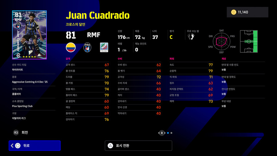 (뽑기) 25.12.04 - 에픽&쇼타임 : 베컴, 얀콜러, 네투, 에키티케_19.jpg