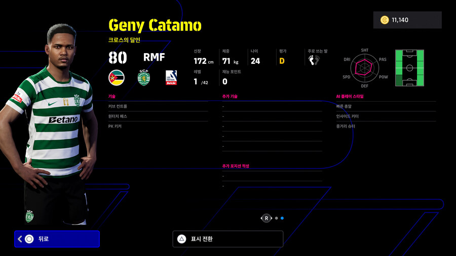 (뽑기) 25.12.04 - 에픽&쇼타임 : 베컴, 얀콜러, 네투, 에키티케_24.jpg