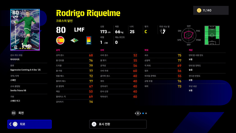 (뽑기) 25.12.04 - 에픽&쇼타임 : 베컴, 얀콜러, 네투, 에키티케_25.jpg