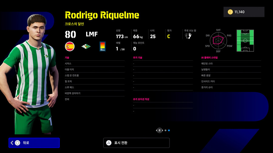 (뽑기) 25.12.04 - 에픽&쇼타임 : 베컴, 얀콜러, 네투, 에키티케_26.jpg