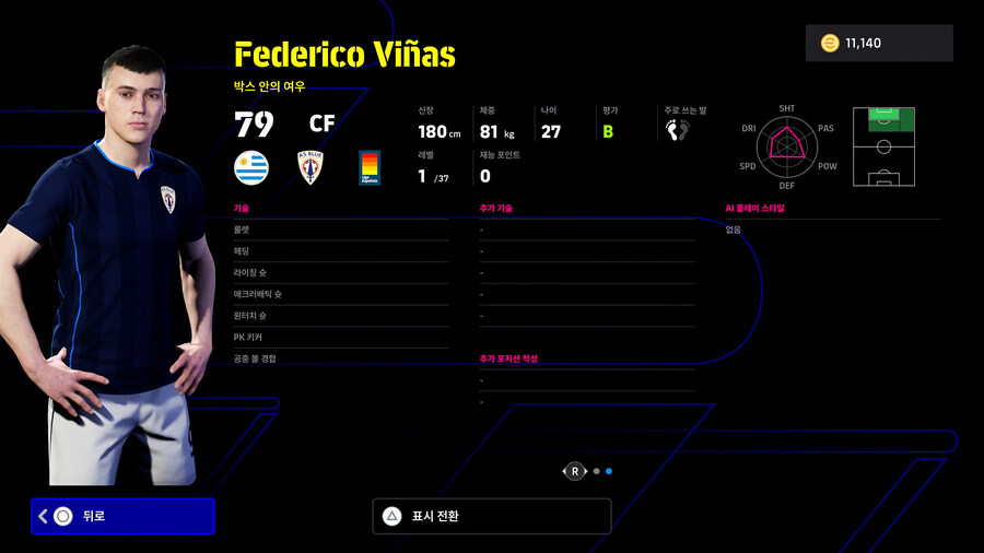 (뽑기) 25.12.04 - 에픽&쇼타임 : 베컴, 얀콜러, 네투, 에키티케_36.jpg