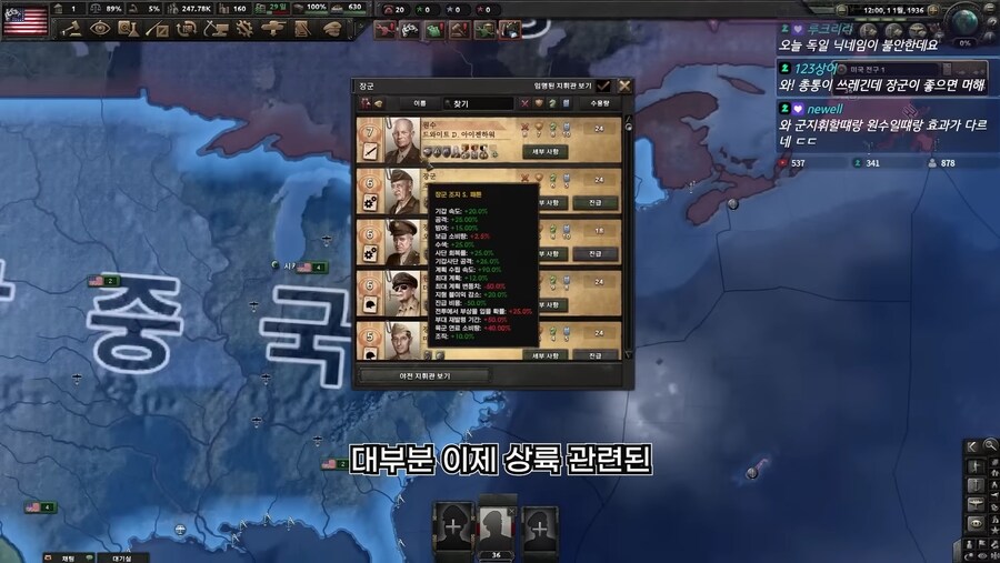 2차 세계대전 게임에서 장군 현실성을 살릴 경우.jpg_8.jpg