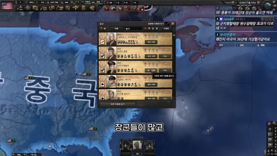 2차 세계대전 게임에서 장군 현실성을 살릴 경우.jpg_9.jpg