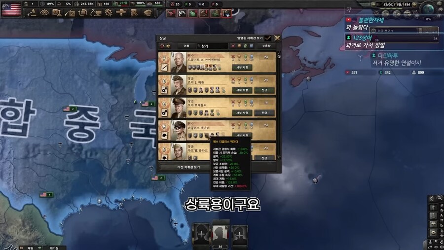 2차 세계대전 게임에서 장군 현실성을 살릴 경우.jpg_12.jpg