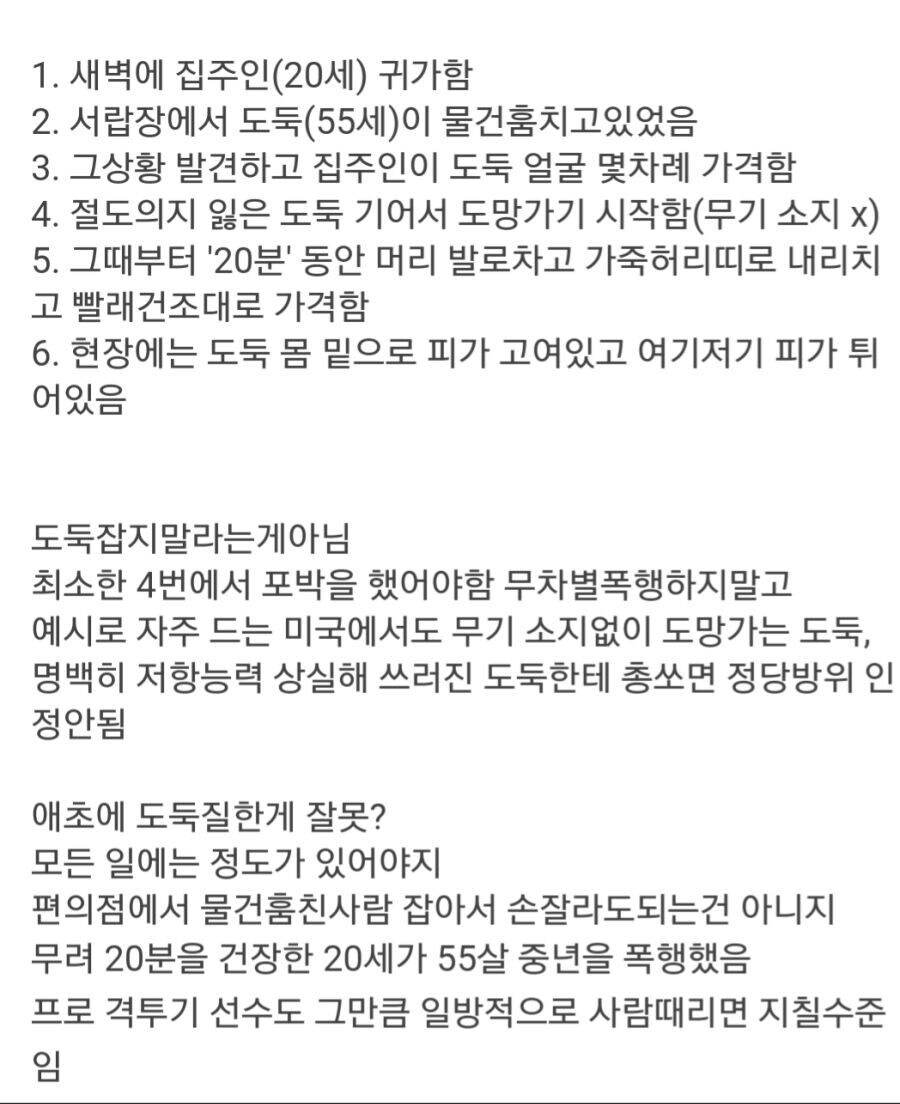 판사가 억울하게 욕 먹었던 도둑 뇌사 사건_3.jpg