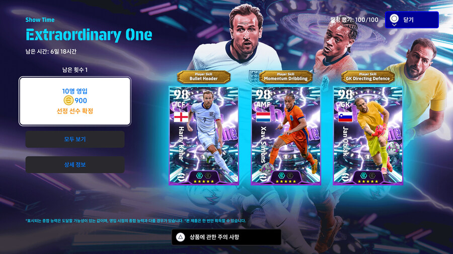 (뽑기) 25.12.04 - 쇼타임 : 케인, 시몬스, 오블락_1.jpg