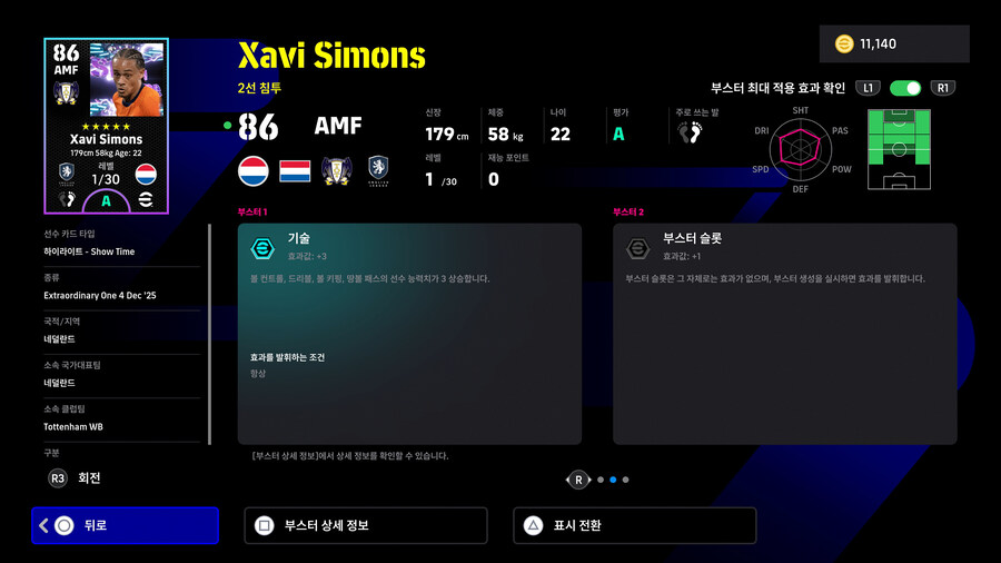 (뽑기) 25.12.04 - 쇼타임 : 케인, 시몬스, 오블락_7.jpg