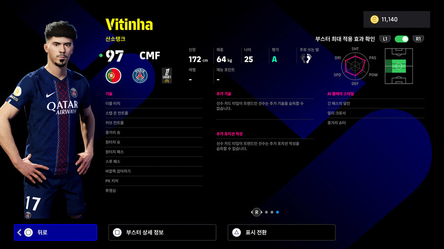 (뽑기) 25.12.04 - POTW : 유러피언 클럽 챔피언십_10.jpg