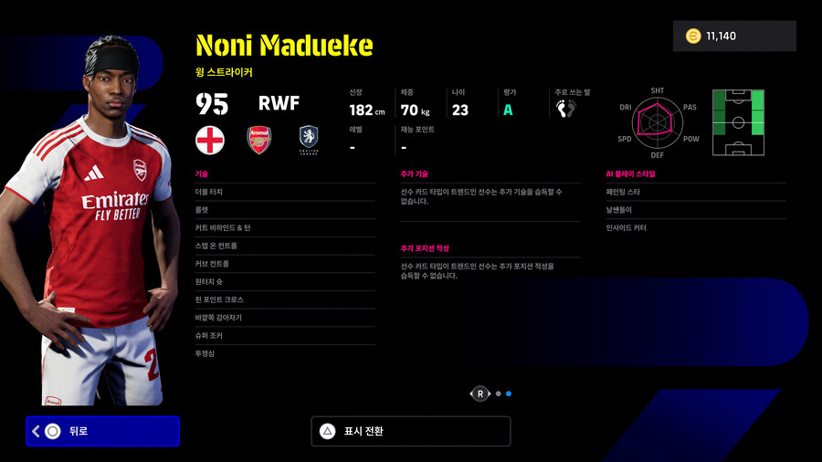 (뽑기) 25.12.04 - POTW : 유러피언 클럽 챔피언십_12.jpg