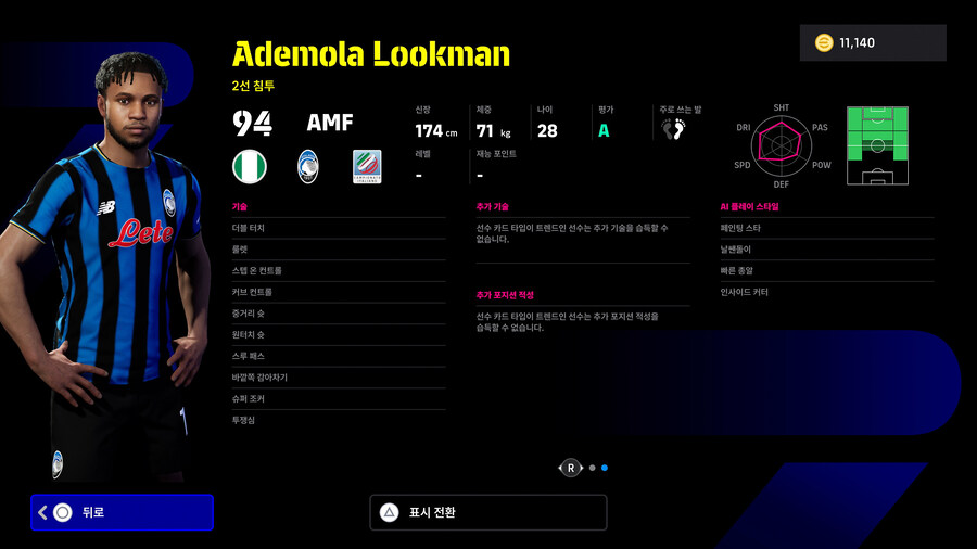 (뽑기) 25.12.04 - POTW : 유러피언 클럽 챔피언십_19.jpg