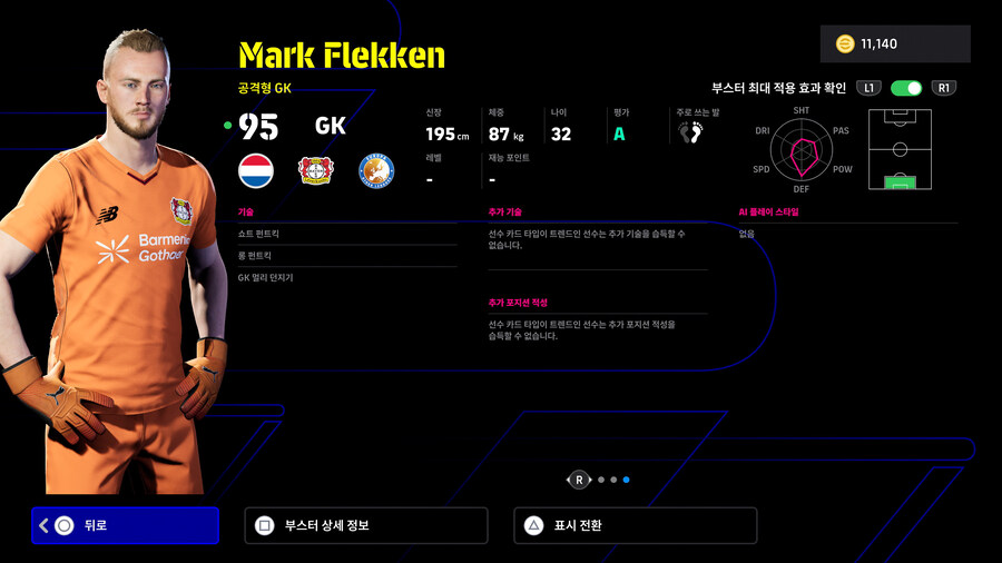 (뽑기) 25.12.04 - POTW : 유러피언 클럽 챔피언십_25.jpg