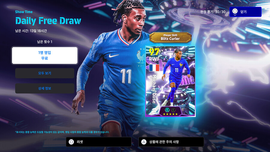 (뽑기) 25.12.04 - 쇼타임 : 마이클 올리세_1.jpg