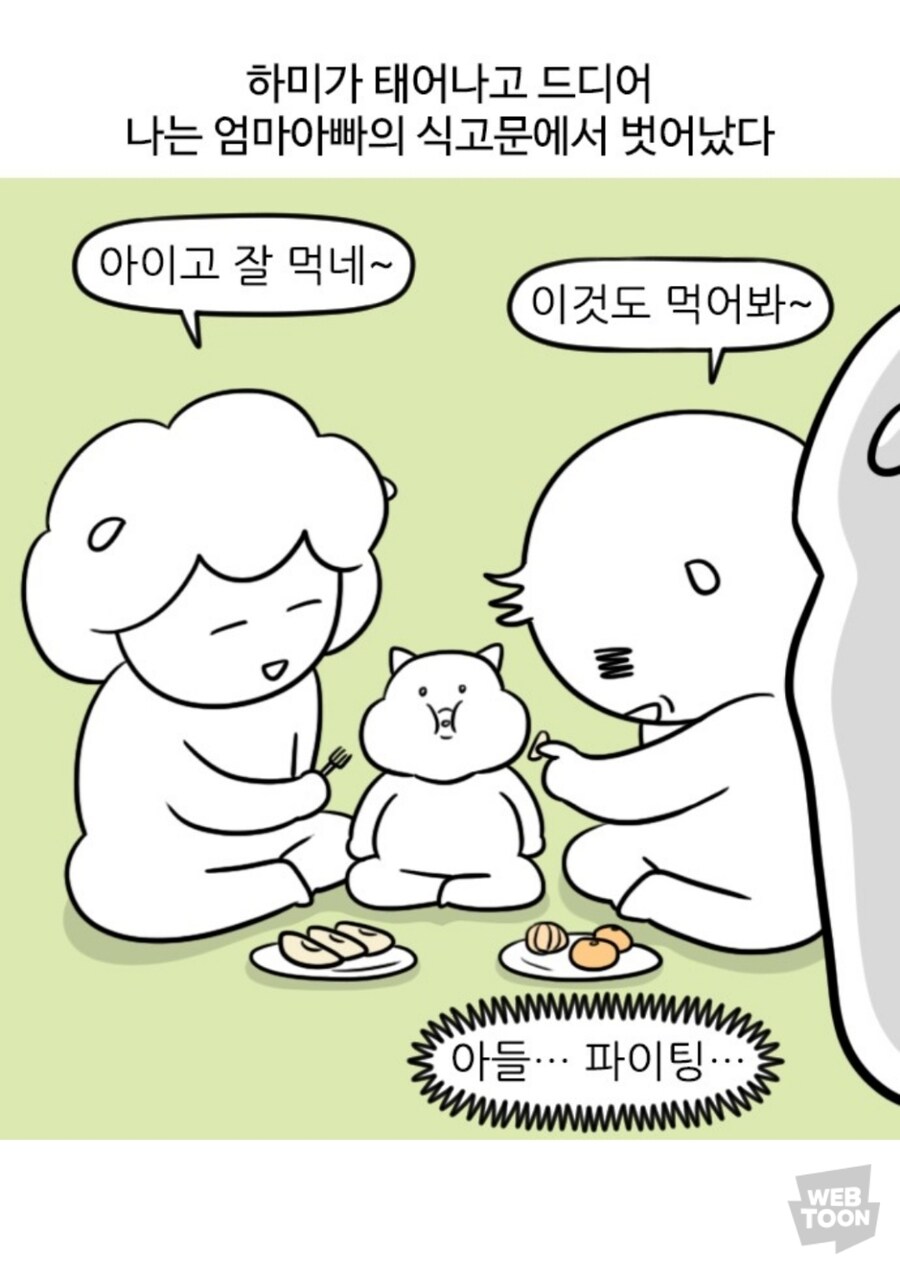 할머니댁에 손주 왔을때 특_1.jpg