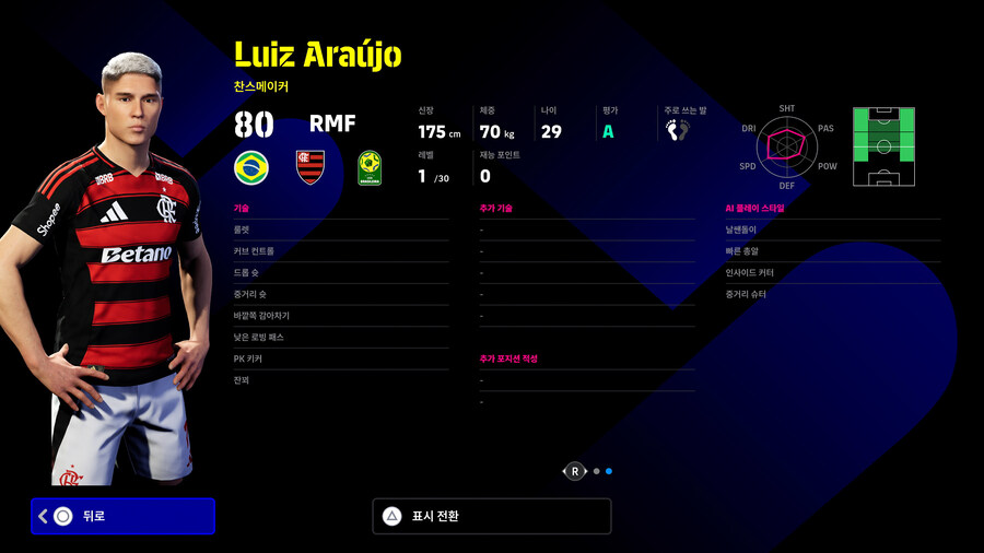 (뽑기) 25.12.04 - 하이라이트 : CR 플라멩구_8.jpg