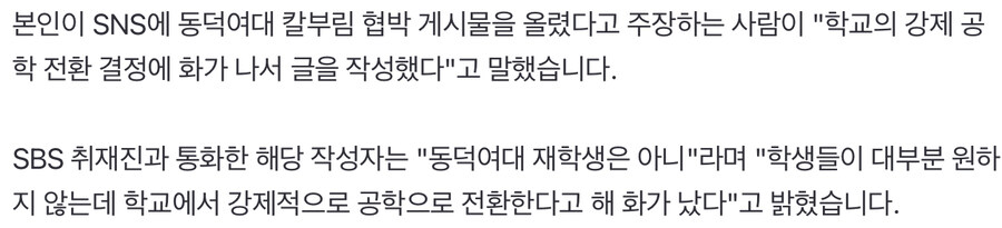 동덕여대 칼부림 협박범(?) 정체_1.jpg