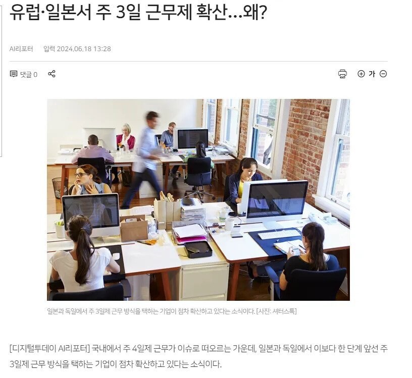 주 4일 근무제 요구하는게 한심한 이유....JPG_1.jpg