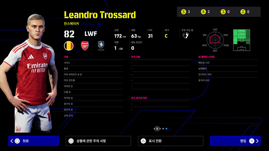 (뽑기) 25.12.04 - 하이라이트 : 클러치 플레이어 (지명)_6.jpg
