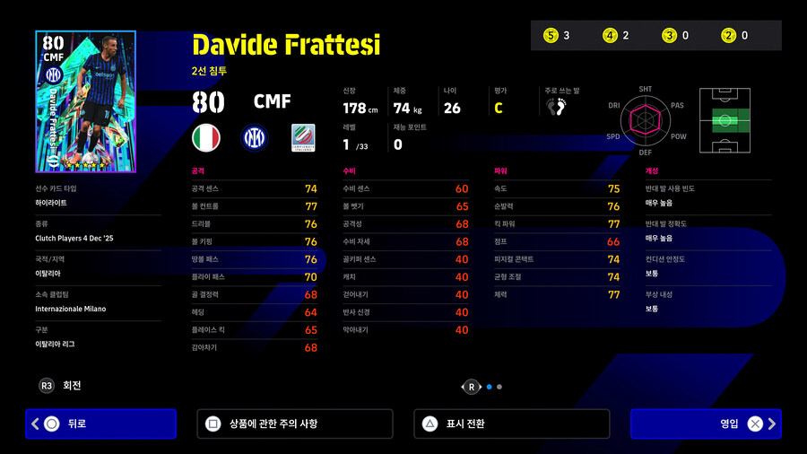 (뽑기) 25.12.04 - 하이라이트 : 클러치 플레이어 (지명)_9.jpg