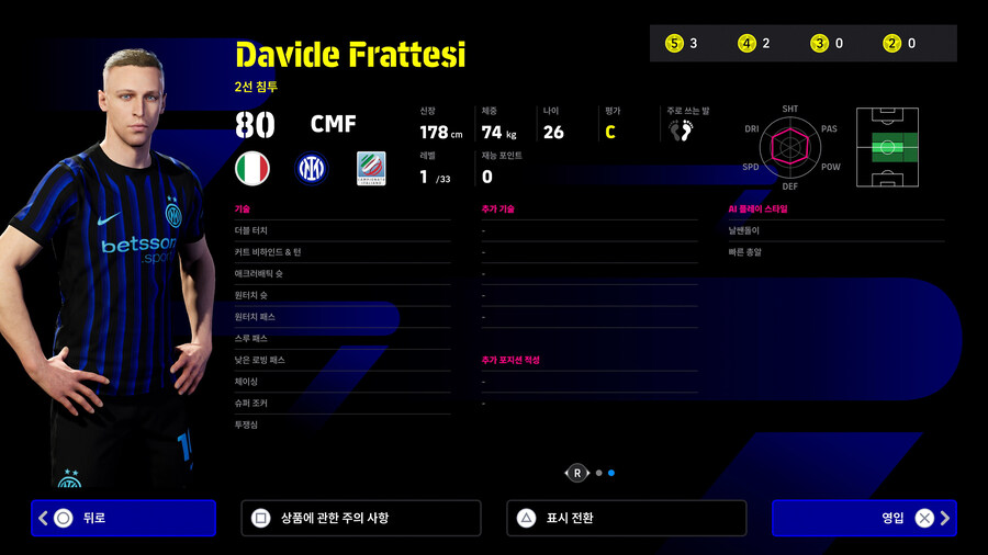 (뽑기) 25.12.04 - 하이라이트 : 클러치 플레이어 (지명)_10.jpg