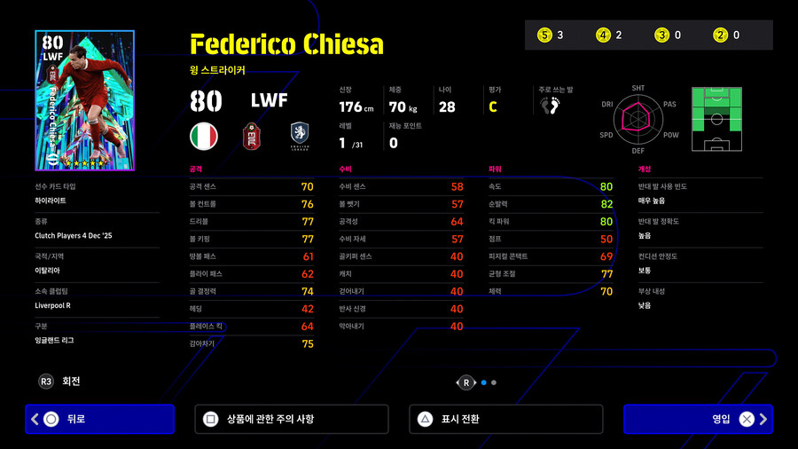 (뽑기) 25.12.04 - 하이라이트 : 클러치 플레이어 (지명)_11.jpg