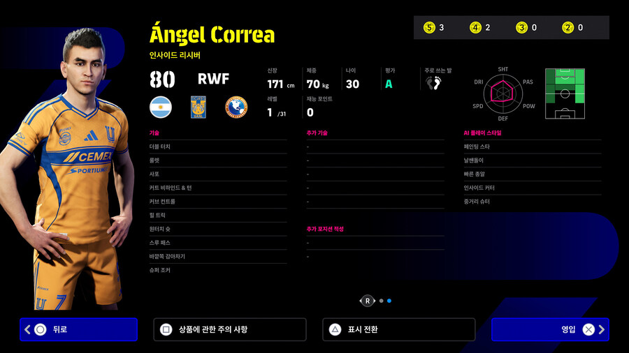 (뽑기) 25.12.04 - 하이라이트 : 클러치 플레이어 (지명)_14.jpg