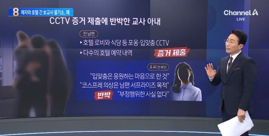단지 제자 응원하고 남편 선물 샀을 뿐인 여교사...._3.jpg