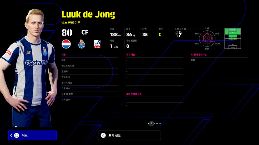 (유료) 25.12.04 - 감독팩 : 로날드 쿠만 20-21_6.jpg
