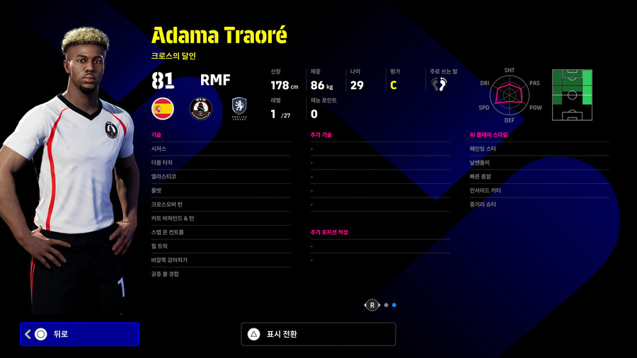 (유료) 25.12.04 - 감독팩 : 로날드 쿠만 20-21_8.jpg
