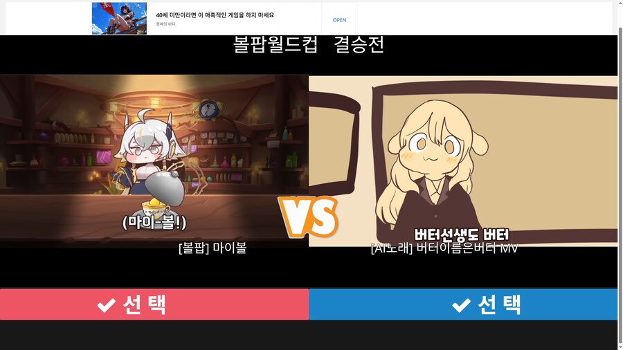 볼팝월드컵 리노아랑 같이함!_1.png